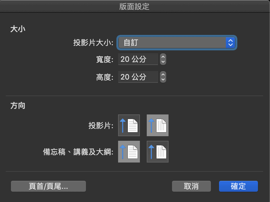 PowerPoint 動畫輕鬆做出吸睛 IG Post，如何製作封面滑動效果？