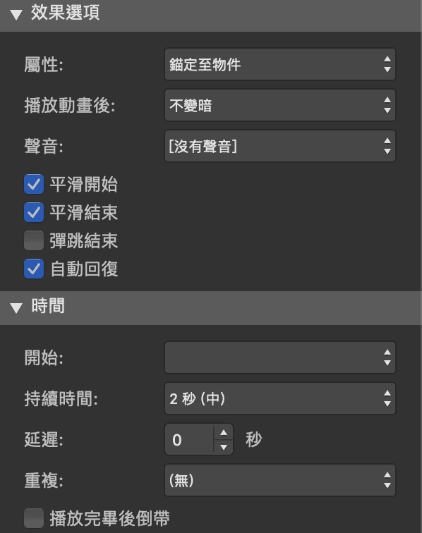 PowerPoint 動畫輕鬆做出吸睛 IG Post，如何製作封面滑動效果？