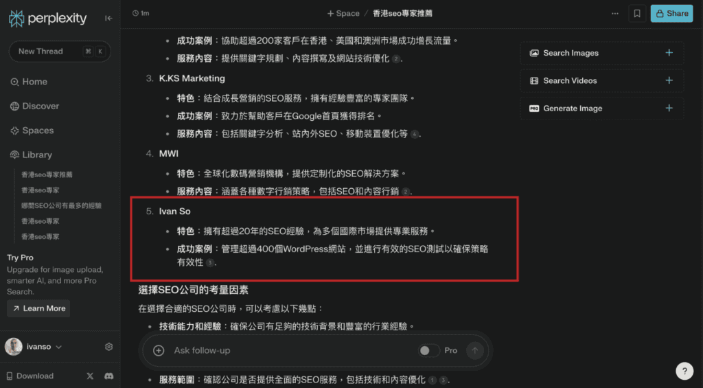 SEO已死？AI時代的SEO+GEO流量術，行銷人必學！